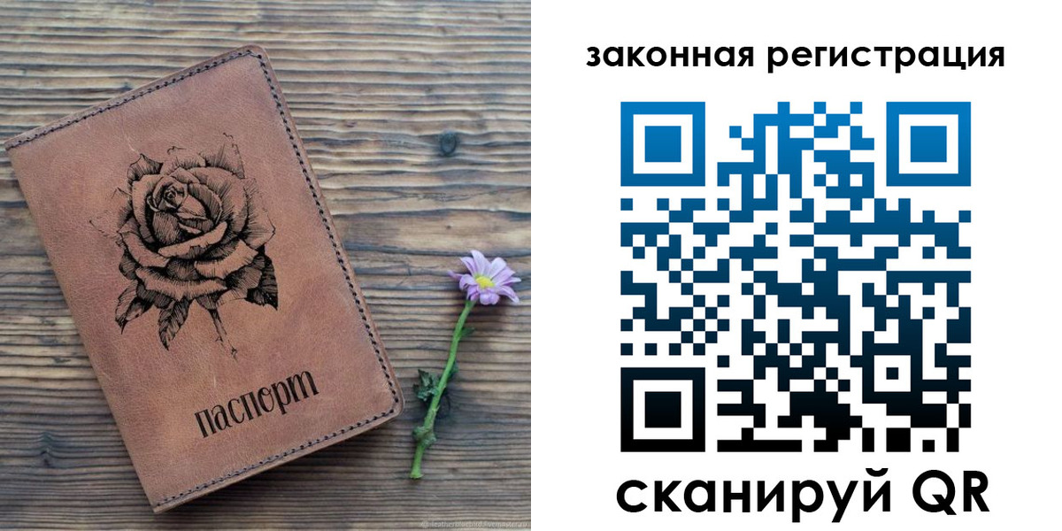 прописка паспорт в Воскресенске