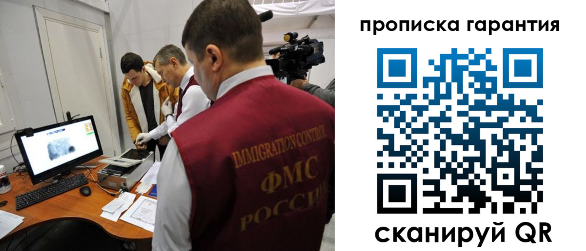 временная регистрация собственник в Воскресенске