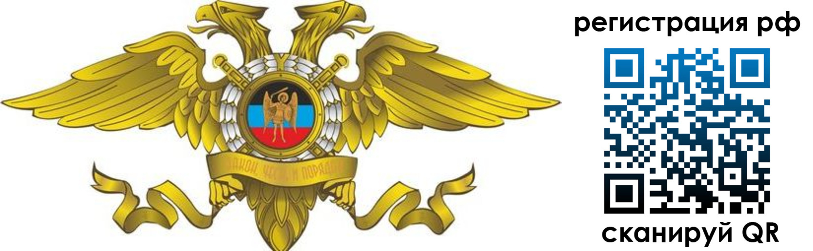 временная регистрация в квартире в Воскресенске