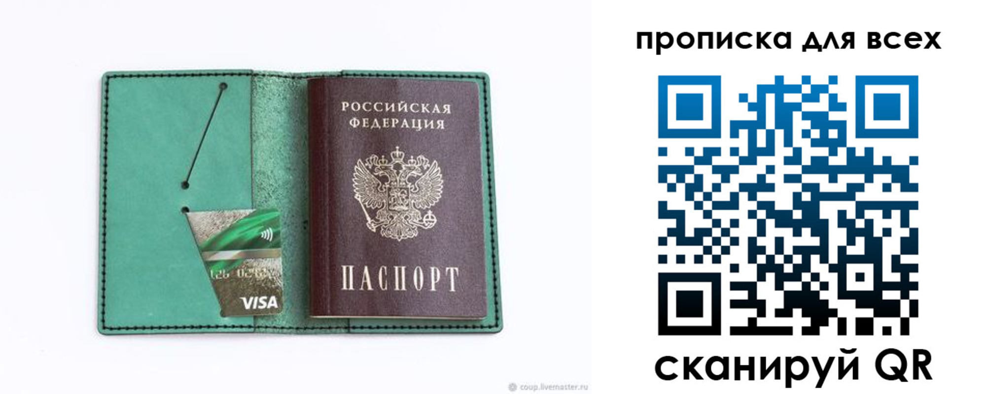 временная регистрация гарантия в Воскресенске