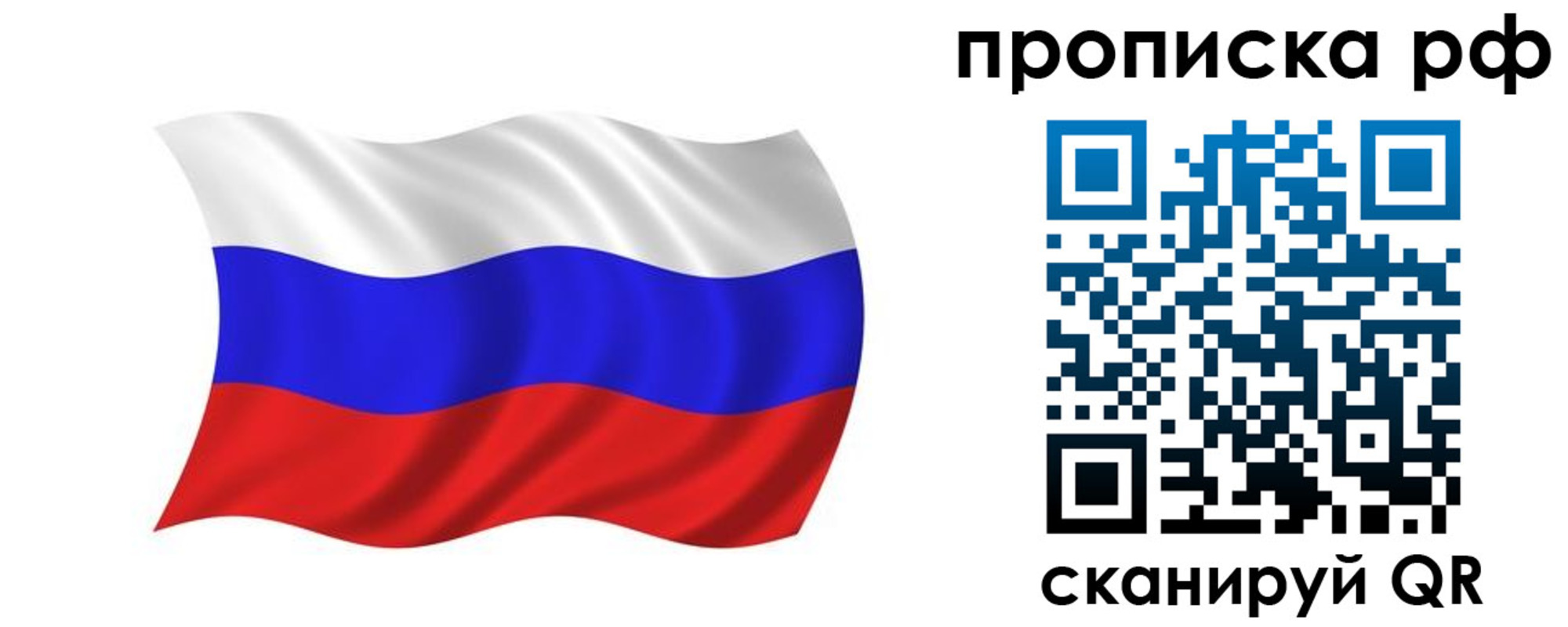 прописка поиск в Воскресенске
