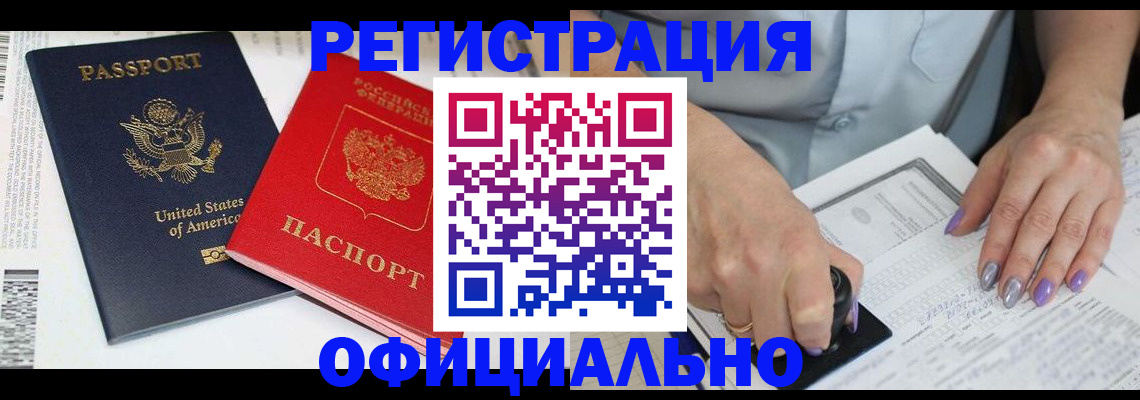 прописка регистрация в Воскресенске