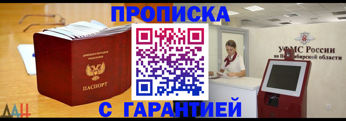 прописка иностранных граждан в Воскресенске
