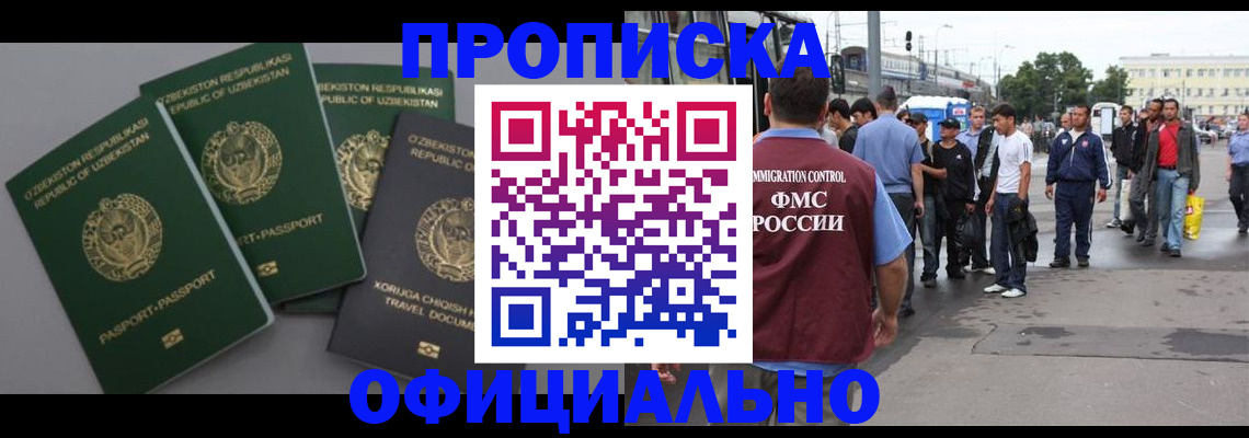 регистрация для дет. сада в Воскресенске