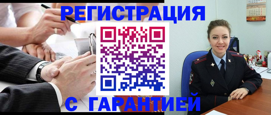 прописка 2025 в Воскресенске
