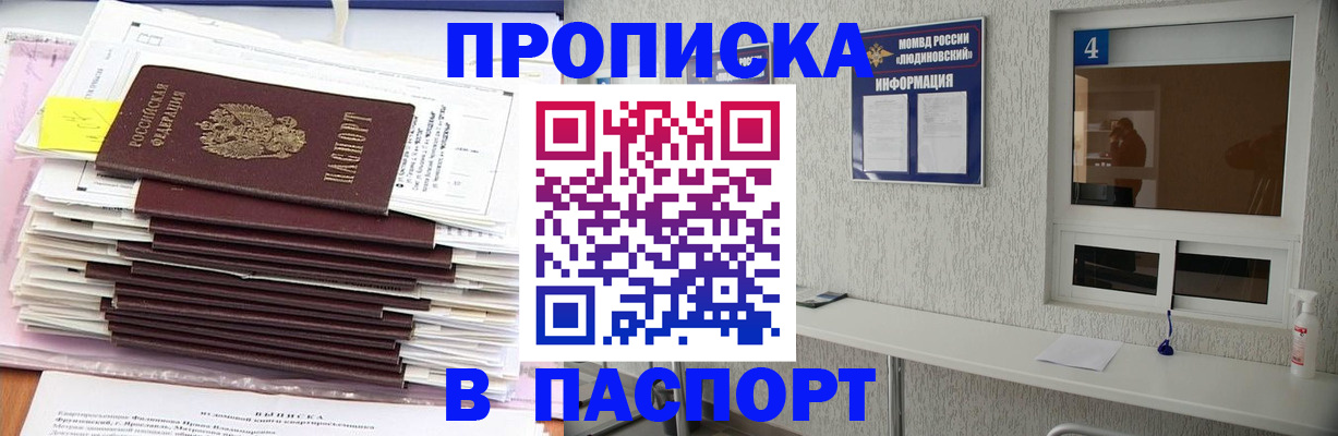 временная регистрация госуслуги в Воскресенске