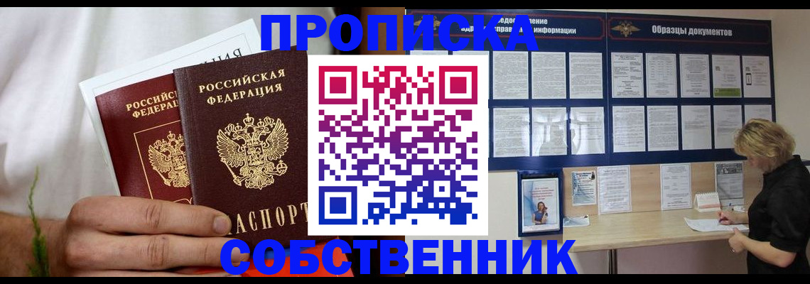 пропишу в квартире в Воскресенске
